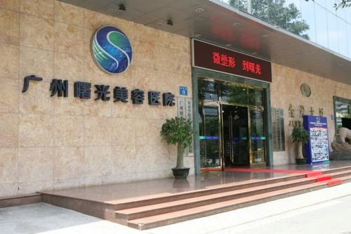 广州曙光整形医院地址在哪里？口碑_医生名单_光子嫩肤科普