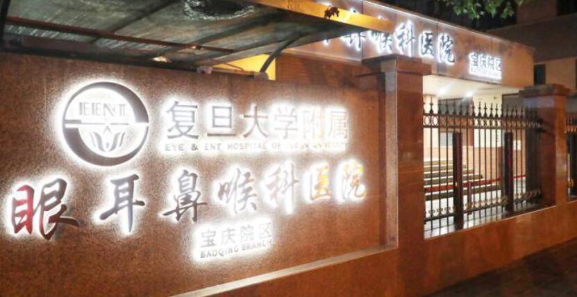 上海市五官科医院宋楠怎么样？医生实力点评|坐诊医院介绍！