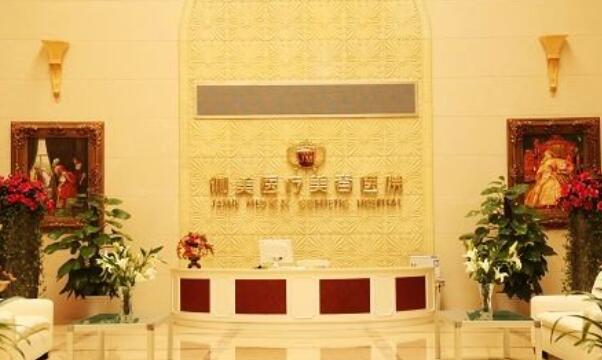 武汉伽美医疗美容医院正规吗？内含医院信息、价格表！