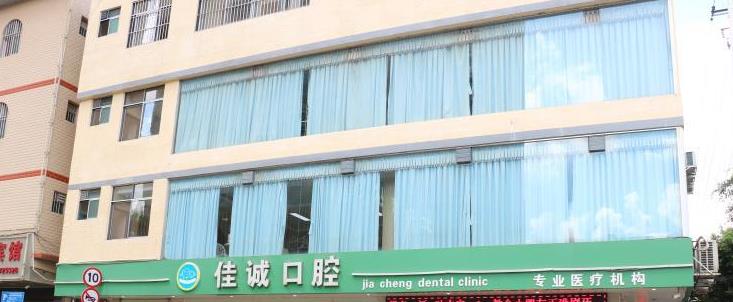 北京军莲佳诚口腔门诊部怎么样?矫正牙齿手术案例分享!