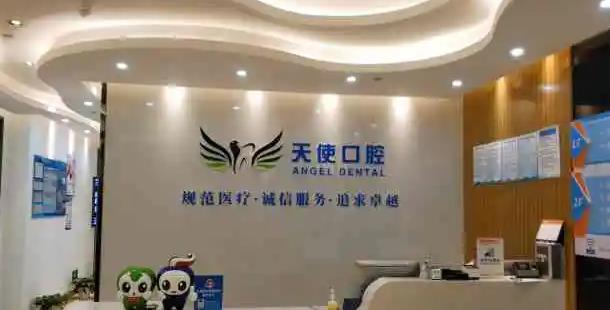 上海天使齿科种植牙价格表曝光！田杰和赵百良谁的技术好？手术对比照