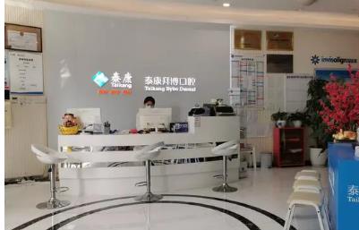 泰康拜博口腔种植医生怎么样？种植技术可靠吗？