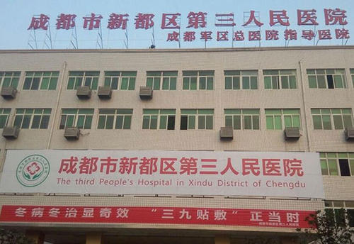 成都美容医院排名前十有哪些?华西、省医院、艺星等实力测评!