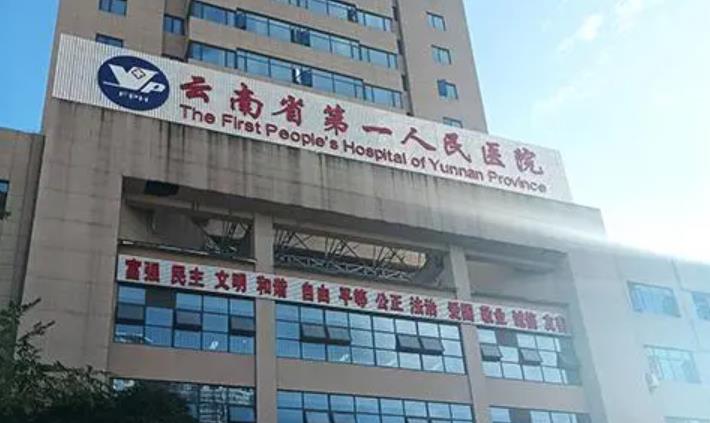 昆明做腋臭的正规医院有哪些?一般采用什么技术呢?资料介绍