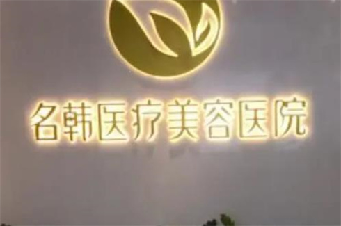 福州隆鼻比较好的医院，实力排上榜医院，值得了解！