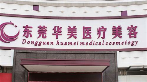 东莞隆鼻医院排名，前五公布，实力比拼，曝光详情！