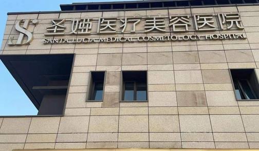 上海圣娅医疗美容医院刘春伟医生怎么样？技术好吗？内附案例！