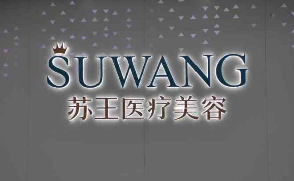 镇江做缩紧手术的医院哪家好？当地公立医院大汇总！口碑评价分享