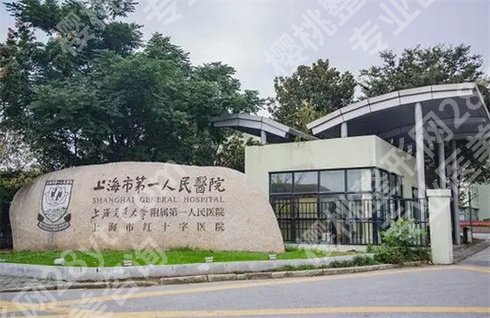 上海眼部整形三甲医院名单公布！2023年排行榜单，价格更新了