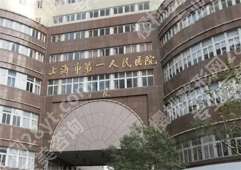 上海热拉提三甲医院哪家好，5家入围，看详情简介