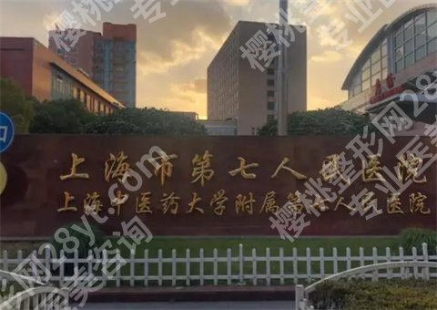 上海割双眼皮的三甲医院哪家好呢？整理新榜单，进入可看详情