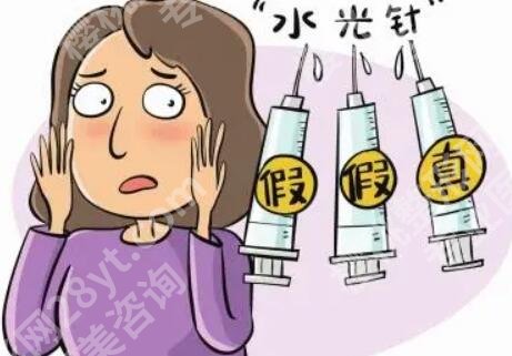 维养水光和水光有什么区别？哪个效果比较好一点？