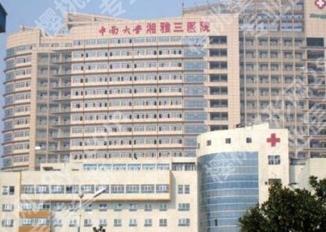 长沙双眼皮手术哪个好？湘雅三医院、湖南省人民医院等5家公立整形科室测评！