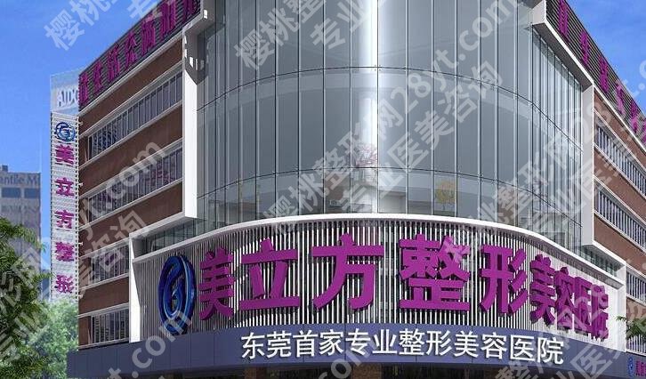 东莞割双眼皮正规医院有哪些？2023口碑排名发布！附价格表