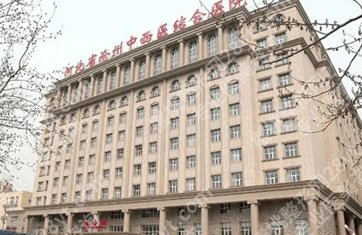 河北省沧州中西医结合医院抽脂怎么样？多少钱？价格表\张世松等简介