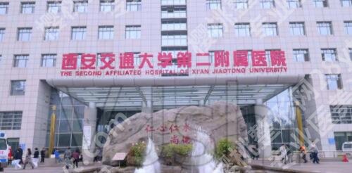 西安做近视手术哪个医院好？推荐五家高人气医院！