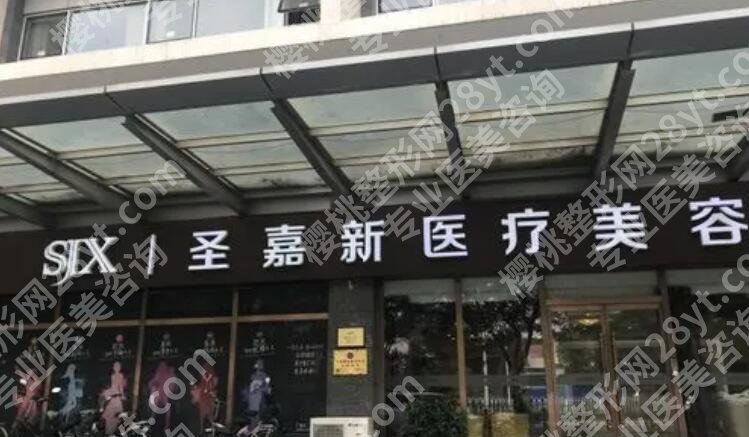 圣嘉新张笑天医生怎么样？医生实力点评|面部吸脂效果图展示！