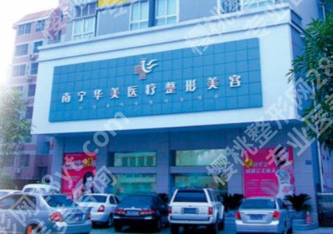 南宁假体隆胸哪家医院好？公立、私立盘点5家！