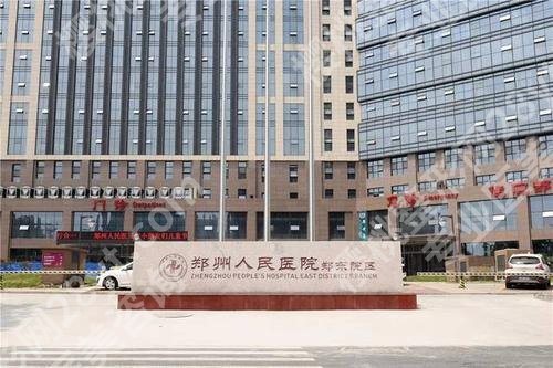 郑州双眼皮医院排行榜更新，河南省人民医院、集美美容等入围前五！