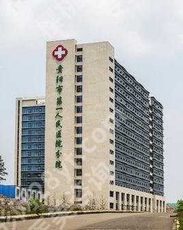 贵阳丰胸整形医院哪个便宜？口碑排名有省人民医院、华美、美贝尔等入围