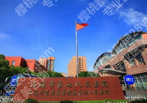 上海激光美容科医院排名来袭，榜五医院实力口碑双在线！