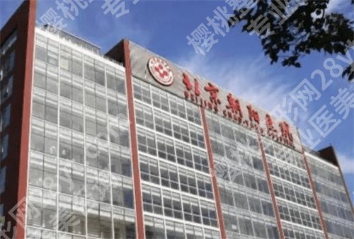 北京整形公立医院排名榜单新发布！202年新榜单