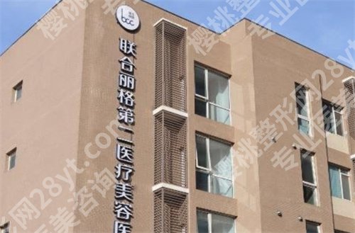 北京祛斑好的医院是哪家?连锁整形医院来了