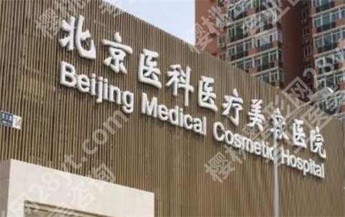 北京做巨乳缩小术的医院，上榜医院实力不错，点击查看