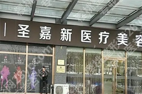 北京疤痕修复医院哪家好？壹加壹排在前