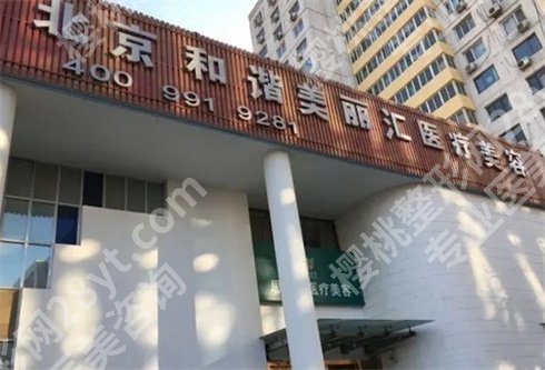 北京整形美容科医院排名榜单公布！看口碑医院，前五