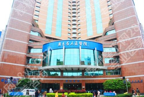 广东整形医院排名前十位有哪些？省人民医院、南方医院等公立入围，也有私立~