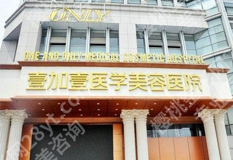 合肥口碑好的整形医院有哪些？2024年排名有省立医院、壹加壹等入围前五！