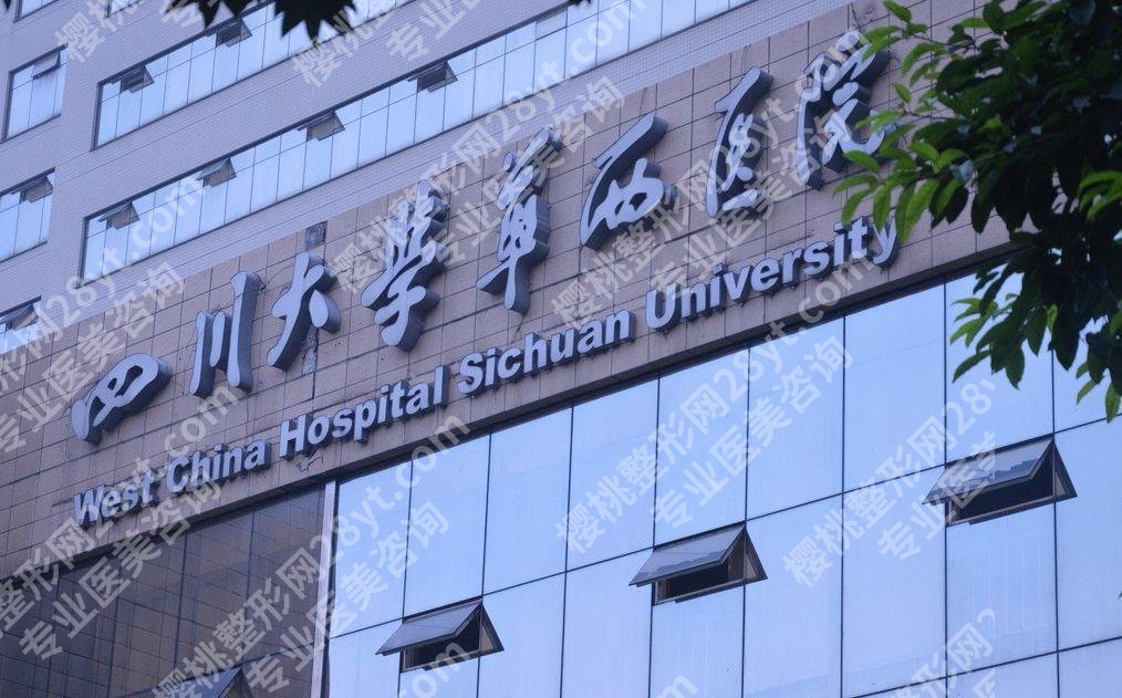 四川大学华西医院隆鼻价格:低至1.5万元起！卿勇医生技术好、附上案例！