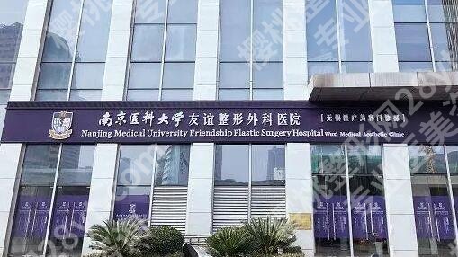 南京好口碑整形医院排名，江苏省人民医院、康美、韩辰等，5家实力派