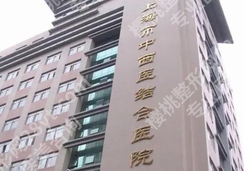 上海切眉提眉排名前三的整形医院整形案例?2024年新榜单!各有特色!