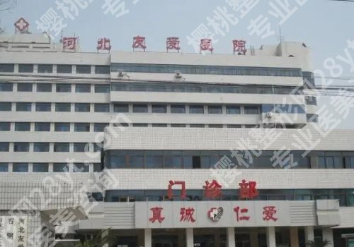 石家庄玻尿酸除皱整形医院排名前六，一起看看上榜名单！
