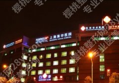 上海切眉提眉整形医院本月排名榜公开，一览便知！