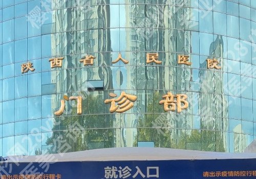 西安种植牙好的医院排名？上榜医院个个都是实力派!