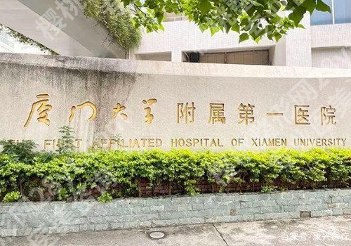 厦门牙科医院哪家好？多家医院介绍！热门项目推荐！