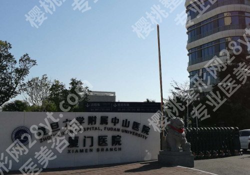 厦门牙科医院哪家好？多家医院介绍！热门项目推荐！