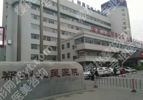郑州好的口腔医院排名前十！各医院技术怎么样？医院团队怎么样？