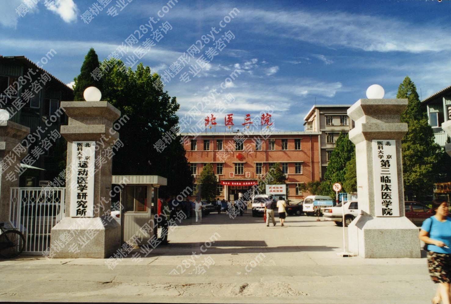 北京医美三甲医院排名，2024年北京安贞医院、北京协和医院等入围口碑TOP
