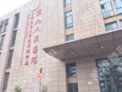 上海去胎记医院哪家好？医院排名公开！这5家实力毋庸置疑！