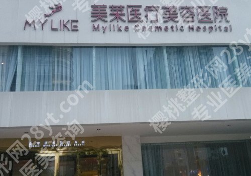 北京整形美容医院哪家好?这五家医院资料一定要看看！