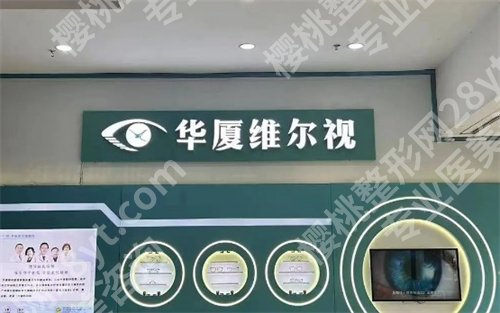 广州近视眼手术医院排名榜发布！2024年全新榜单公布