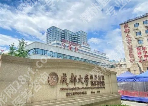 成都市最好的眼科医院是哪家最好？患者口碑推荐