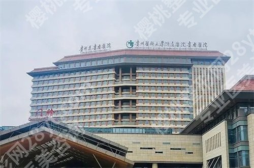 贵阳近视手术眼科排名更新了，第二人民医院、普瑞均不错