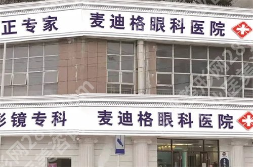 贵阳近视手术眼科排名更新了，第二人民医院、普瑞均不错