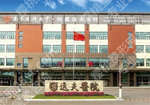 南京近视手术医院排名榜榜单公布！人气榜单来了2024年