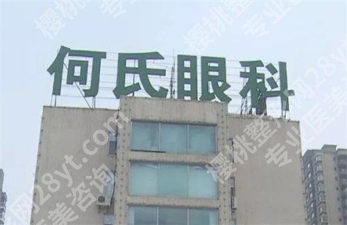 辽宁省近视眼手术医院排名，上榜医院实力公开